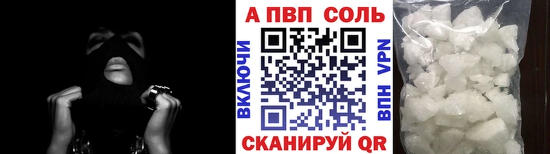Alpha PVP Соль Сызрань