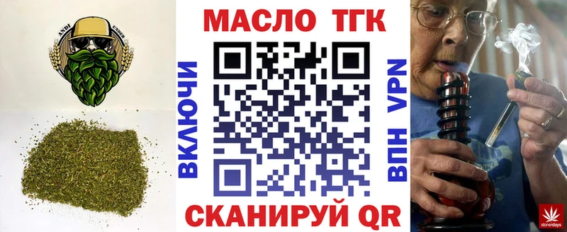ТГК гашишное масло Сызрань